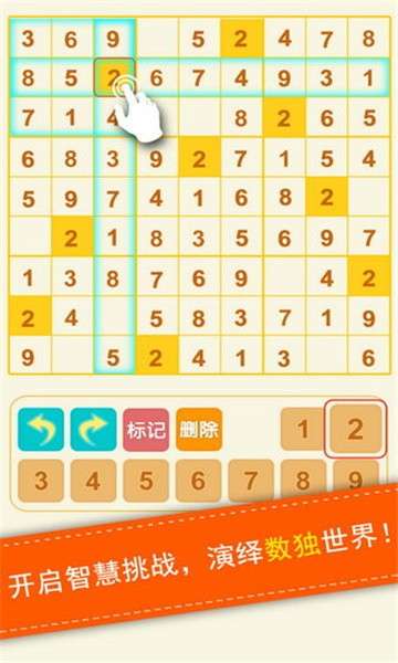 数独图4
