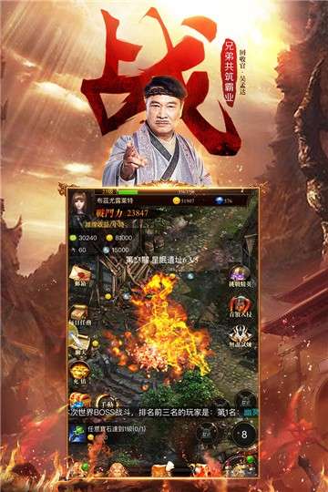 达叔传奇游戏官网版图1