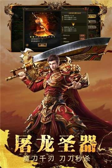 圣域传奇礼包版图1