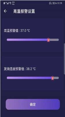 小威测温宝图3