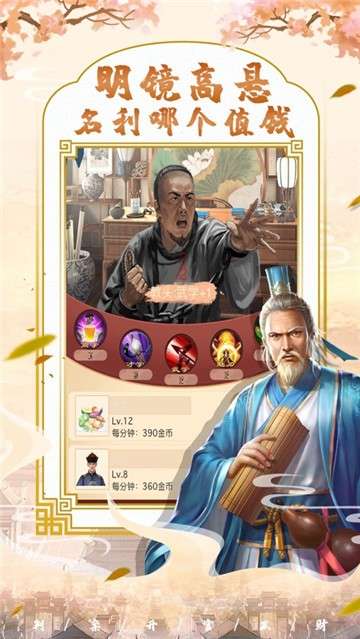 步步升官发财图4