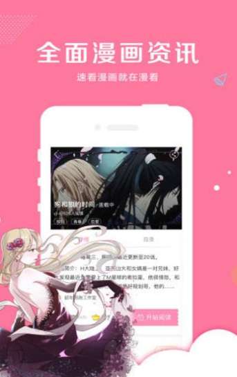 蜗牛连载漫画旧版图3