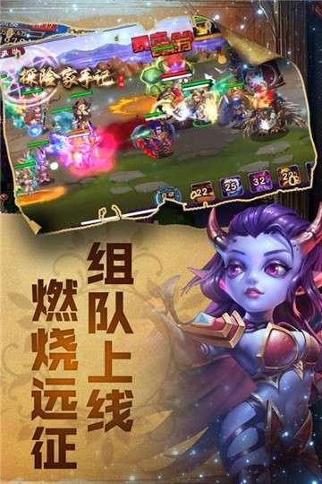 探险家手记图1