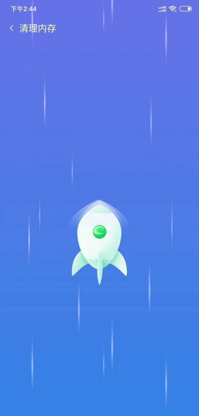 深度清理优化最新版图5