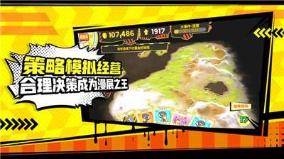 漫展模拟器测试版图1