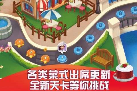 美食烹饪大师图2