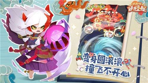 阴阳师妖怪屋iOS图2