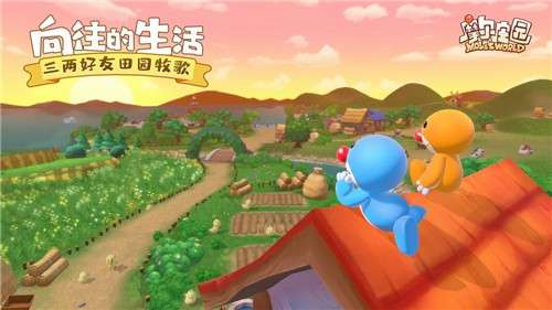 摩尔庄园内测版图5