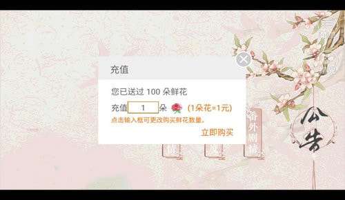 倾凰橙光游戏破解版图4