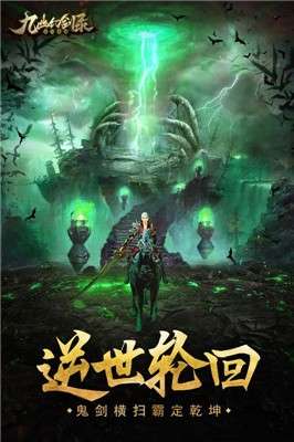 九幽幻剑录微信登录版图4