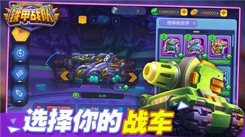 铁甲战队图6