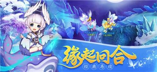 萌侠仙缘图2