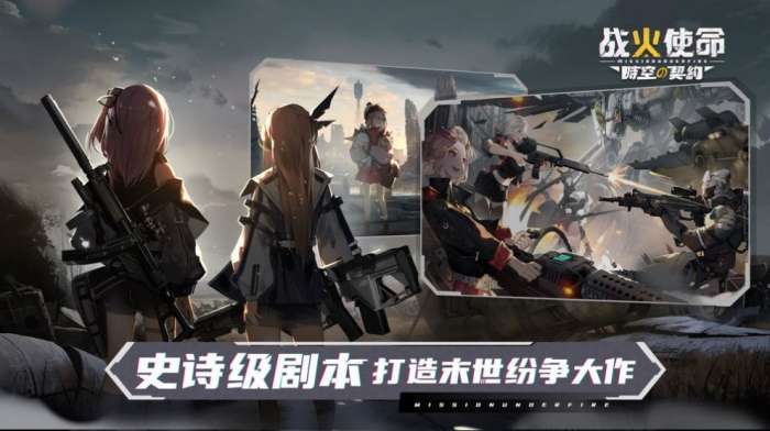 战火之初图1