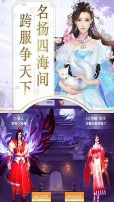 御剑江湖官方版图1