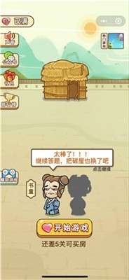 成语中状元游戏图2