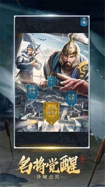 群英三国单机版图4