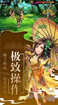 人在江湖之火云邪神图4