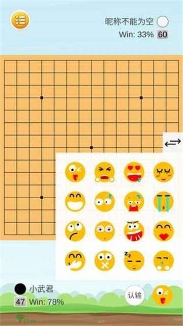 智者荣耀五子棋游戏图4