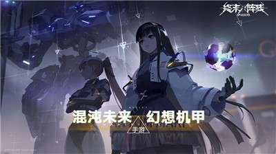 终末阵线伊诺贝塔测试服图5