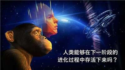 从细胞到奇点进化永无止境中文版图5