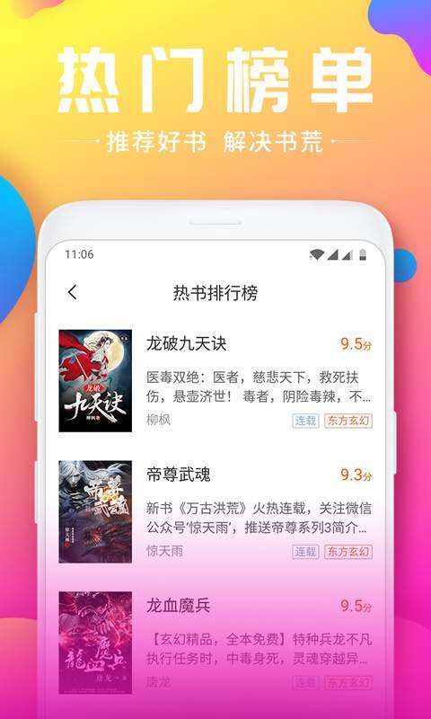 韵叶小说网页版截图