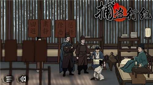 捕盗行纪测试版图4