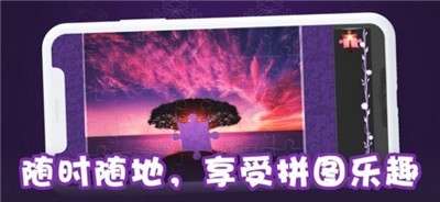梦幻拼图图1