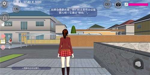 樱花校园模拟器汉化版截图