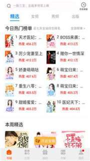 必阅小说免费版图2