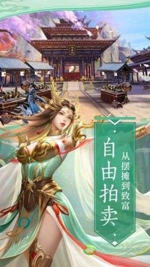 御剑倾城决图1