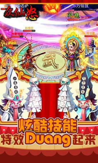 众仙怒破解版图3