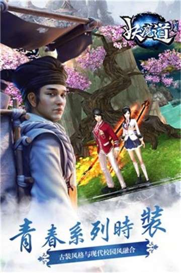 聊斋妖魔大战图5