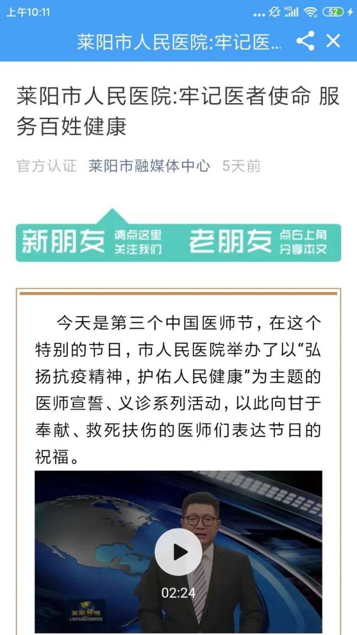 爱莱阳官方版图2