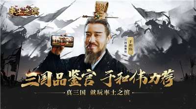率土之滨电脑版图5