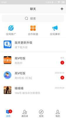 快乐聊吧图1