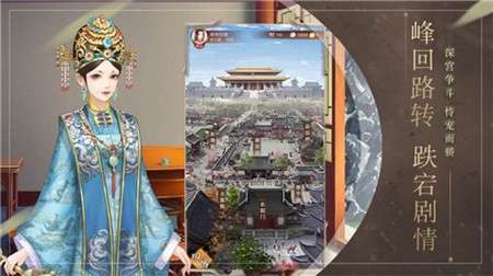 东宫升职记抖音版图1