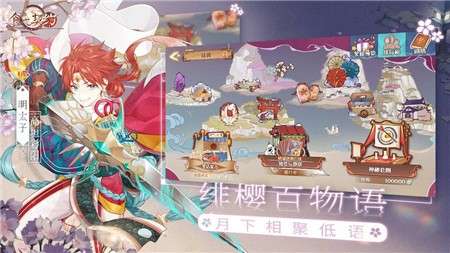 食之契约安卓版图3
