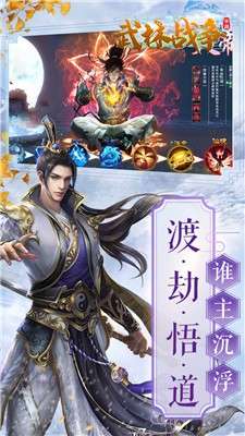武林战争图2
