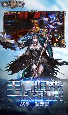 逍遥剑歌官方版图1