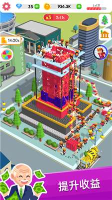 3D建筑大亨图4