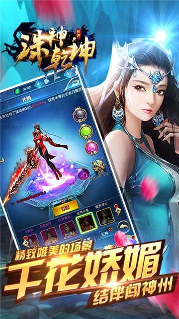 诛神乾坤新版图2