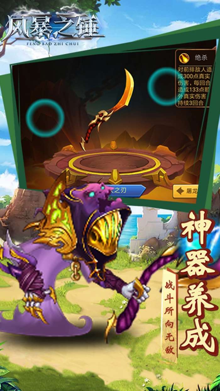 风暴之锤（高额返利）图2