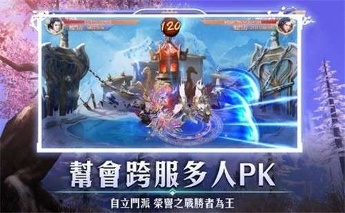 剑与轩辕手游图1