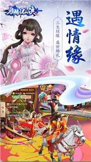 御剑仙侠图2