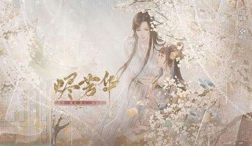 烬芳华橙光游戏金手指版图2