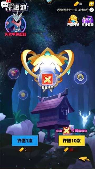 梦幻宠物联盟手游图1