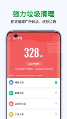 极快清理大师截图