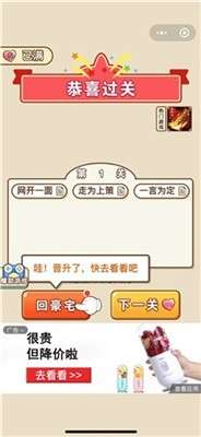 成语中状元游戏图1