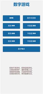 数独大王图3