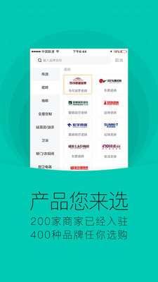 安团最新版图3